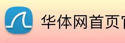 华体网首页官网 logo